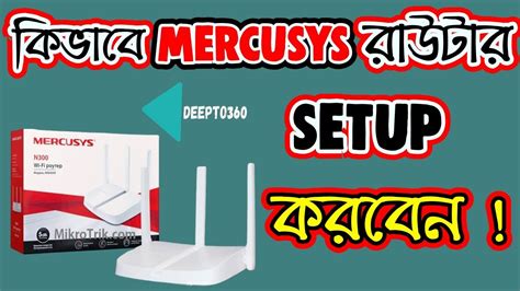 How To Configure Mercusys Router In Pppoe Mercusys Router Setup Deepto360 Youtube