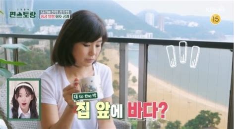 강수정 오션뷰 홍콩하우스 최초 공개 “성룡 살았던 부촌”