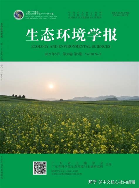 好期刊但是比较容易通过的环境核心期刊 知乎