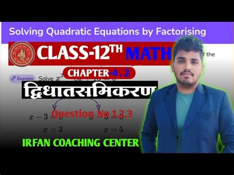 Class Xth Maths Chapter Quadratic Equations Ex 4 2 Full Ncert