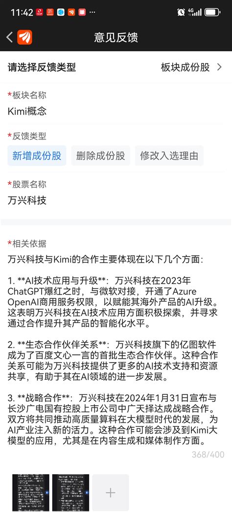 你清高，你了不起，你不蹭概念，你倒是涨啊，我只能帮你到这里了。 万兴科技 300624 股吧 东方财富网股吧