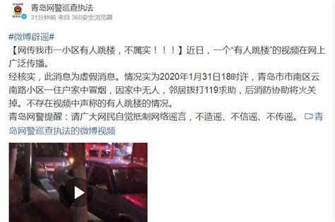 青岛一小区有人跳楼为谣言 实为云南路小区家中无人没关火 小区资讯 乐易青岛