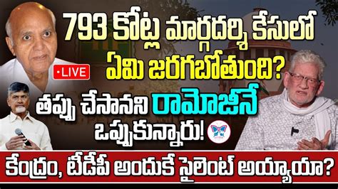 Live C A Nagarjuna Reddy About Margadarsi Chit Fund Scam Case Rs