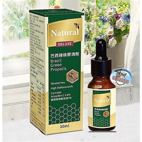 巴西綠蜂膠超臨界萃取滴劑30ml 蝦皮購物