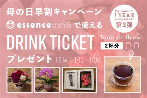 恵比寿「essence Cafe」でオープン1周年記念第3弾が決定！ 430まで母の日ギフトの申し込みでコーヒー無料券プレゼント Newscast