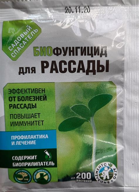Биофунгицид для рассады 10гр (60) | Товары для сада и дома