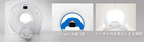 Mri検査 放射線科部・核医学科部 診療科・部門 【公式】高槻赤十字病院