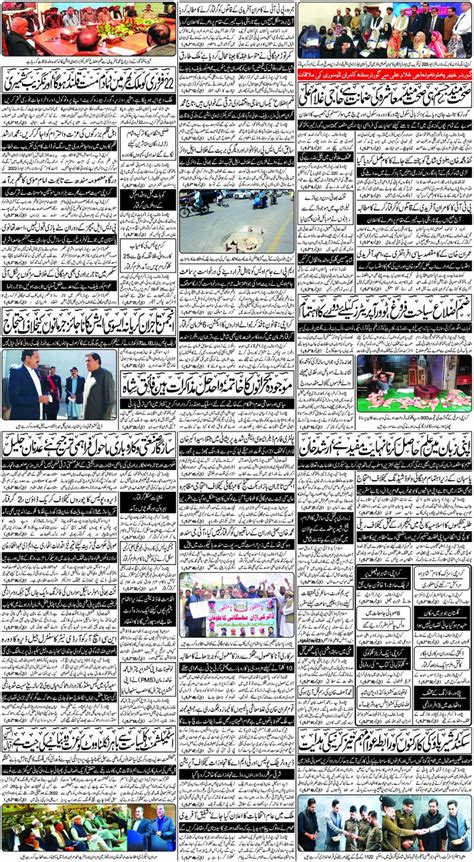 Feb 21 2023 کراچی 8 Daily Pakistan