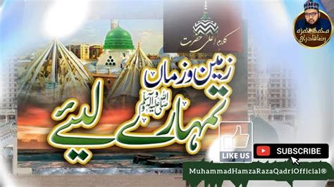 Zameen O Zaman Tumhare Liye Kalamalahazrat