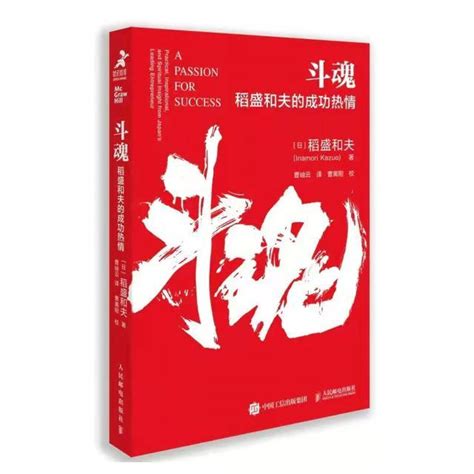 《斗魂》书评：在不确定的时代向内求，心力是领导者的核心竞争力 知乎