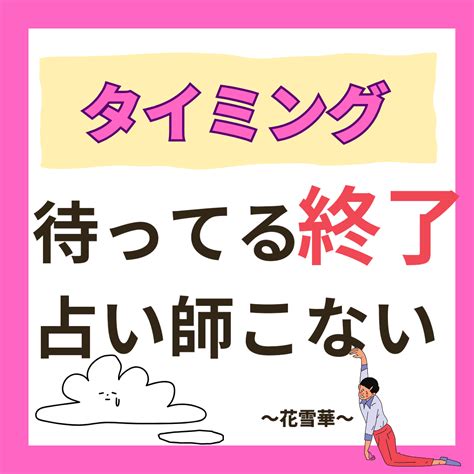 待ってても売れない占い師 あなただからとお願いされる選ばれる占い師になる現役恋愛専門占い師〜花雪華（はなゆか）〜