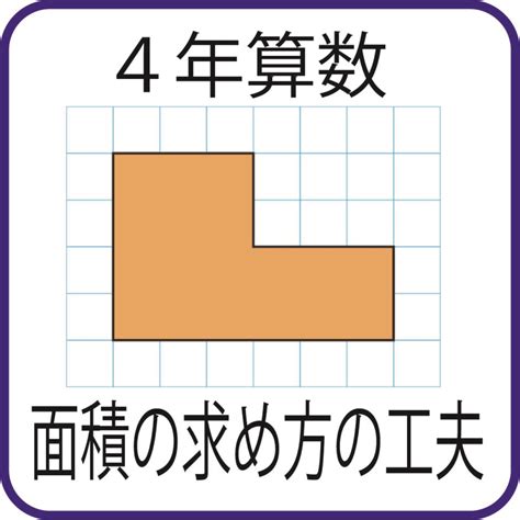 5年算数「直方体や立方体の体積 導入」をシンプルに指導！授業で使える教材付き ネコ好きな学校の先生の日常