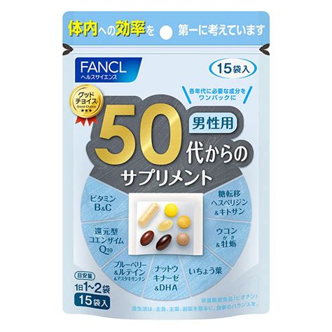 ファンケル 50代からのサプリメント 男性用 15袋50代・男性用 栄養補助食品・機能性食品ホームセンター通販のカインズ