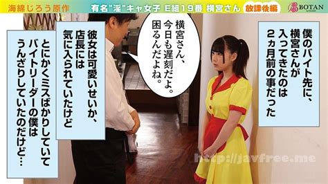 Votan 010 有名‘淫‘キャ女子 E組19番 横宮さん。 ＜放課後編＞ 横宮七海 High Quality Jav