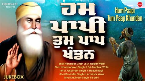 New Shabad Gurbani 2023 Gurbani Jukebox 2023 Hum Paapi Tum Paap