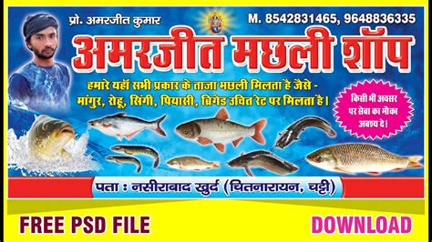 Fish Shop Ka Flex Design Kaise Banaye Flex Board Design Banner