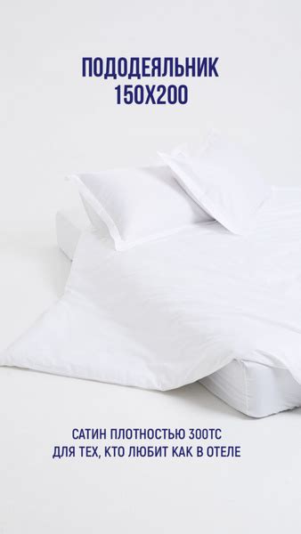 Пододеяльник misstex озон хоум ozon хоум озон home, 150x200 купить по ...