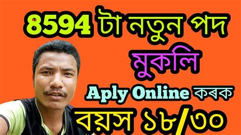 8594 পুনৰ নতুন পদ মুকলি Aply Online Ibpsrrb পদৰ Rekibafredi