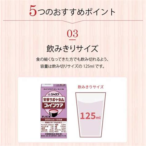 キユーピー ジャネフ 栄養サポート食品 ファインケア いちご味 125ml 紙パック 1ケース（12本） （お取寄せ品） Net