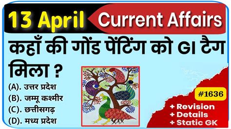 13 April 2023 Current Affairs Daily Current Affairs Current Affairs