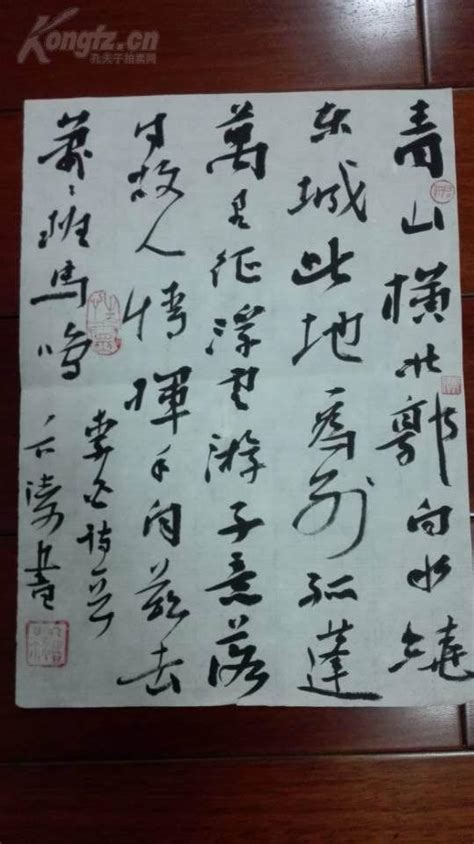 【图】保真拍卖 卞 涛，现任博兴县文联副主席、博兴县书协主席。山东省书法家协会会员、滨州市书法家协会主席团委员。 来自画家