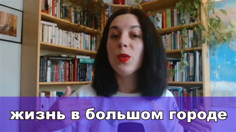 Жизнь в большом городе 🏬 - YouTube