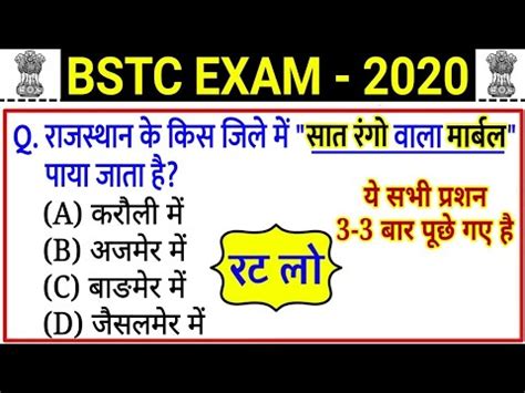 Bstc Most Important Question Bstc Online Classes