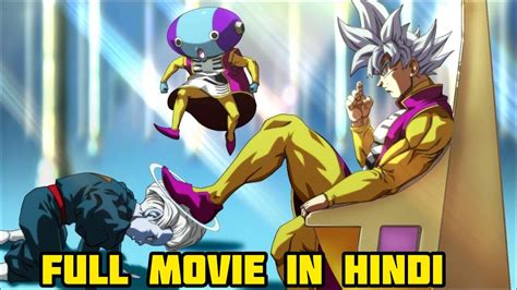 What If Goku Was The New King Of Everything Full Movie In Hindi Youtube