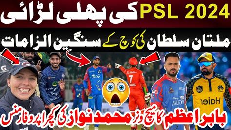 Shan Masood Vs Shadab Khan Psl Fight Multan Sultan Coach