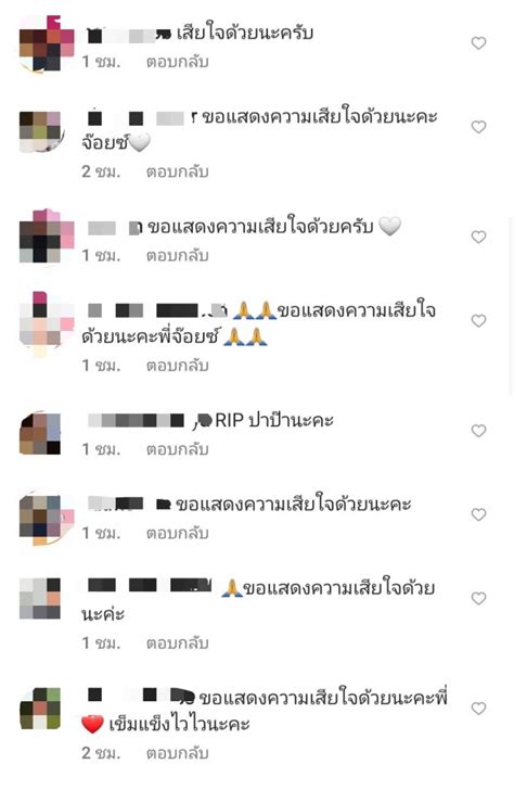 สุดเศร้า จอยซ์ Tk สูญเสียบุคคลสำคัญที่สุดในชีวิต คนบันเทิงแห่ส่งกำลังใจ