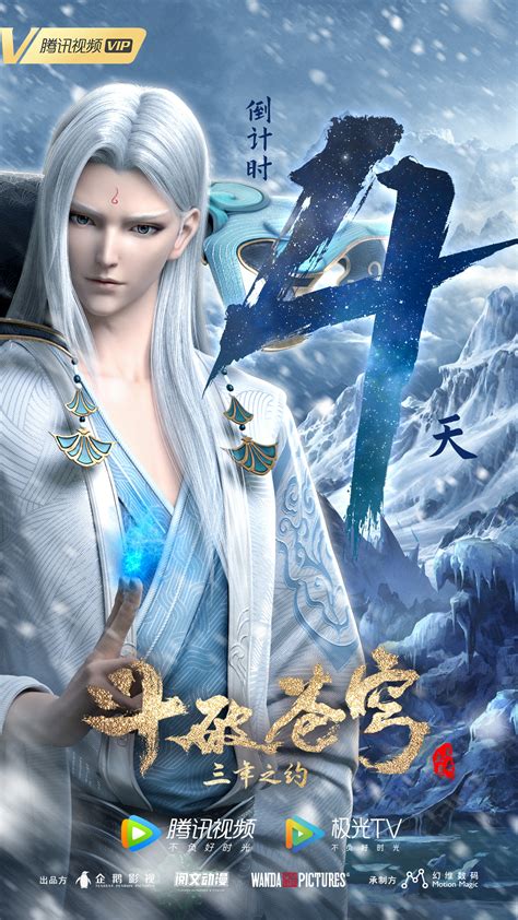 Yun Shan Battle Through The Heavens Wiki Fandom