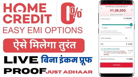 Loan App Fast Approval Home Credit Se Personal Loan Kaise Le