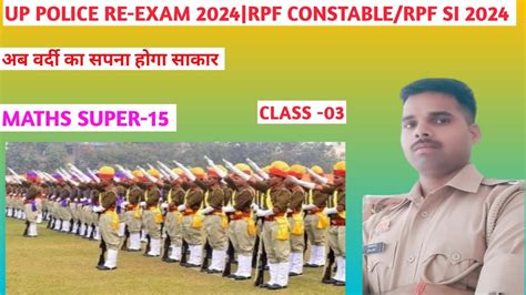 Up Police Re Exam Up Constable Rpf Constable Si Maths Super