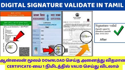 Digital Signature Validation In Tamil How To Verify Digital Signature