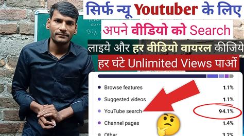 How To Rank Youtube Videos Youtube Video Search Me Kaise Laye