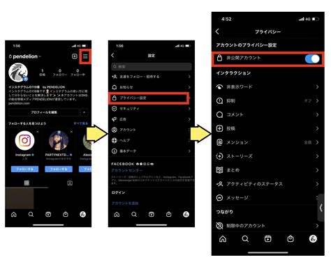 インスタでフォローされたくないときにすべき4つの対処方法を解説 ペンデリオン