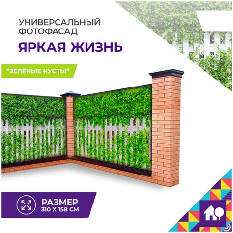 Фотосетка Для Забора - купить недорого