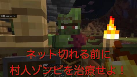 【生放送】村人ゾンビを治療して司書ガチャします【マイクラ】 マイクラ（minecraft）動画まとめ