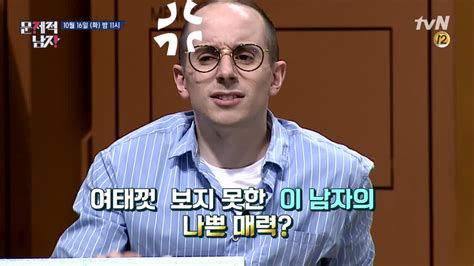 다음연예 눈물 쏙 빼는 ′악마 타일러′의 나쁜 매력 그 진실은 뇌섹시대 문제적남자 177화