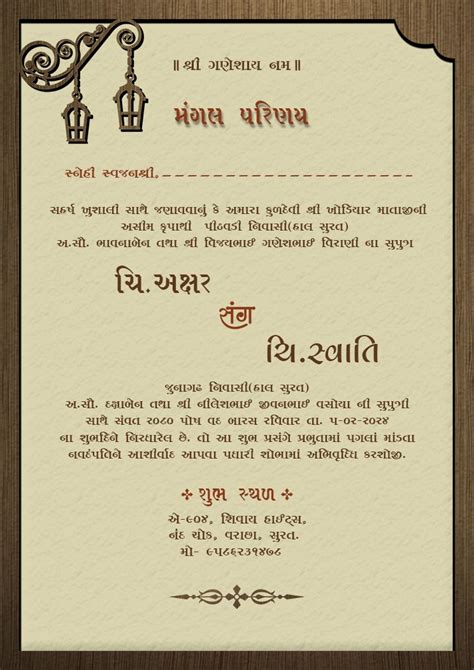 Gujarati Wedding Invitation Templates Infoupdate Org