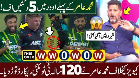 Indian Media Praising Muhammad Amir Come Back Vs Nz Amir Great