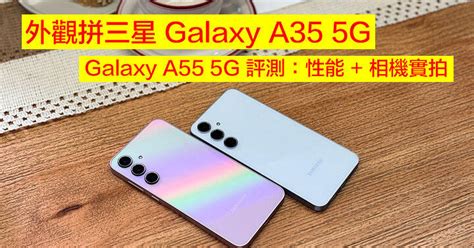 Samsung Galaxy A55 5g手機規格、價錢price與介紹 Eprice Hk