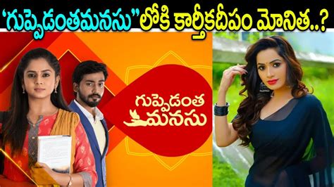 Guppedantha Manasu Serial Today Episode Guppedantha Manasu Serial Big