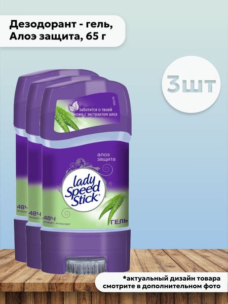 Набор 3шт Леди Спид Стик / Lady Speed Steek Алоэ вера дезодорант ...