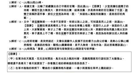 會考詳解／補教名師評國文科：題目靈活 文言文題組分高下 Yahoo奇摩汽車機車