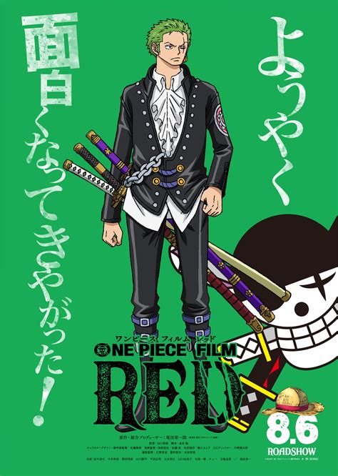 One Piece Film: Red - Character Visual for Zoro : OnePiece