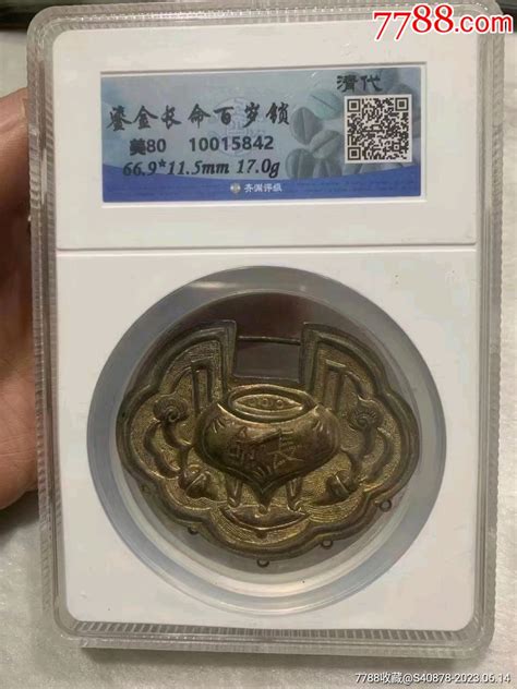 清代鎏金长命百岁锁 价格350元 Se94493195 银锁银项链 零售 7788收藏收藏热线