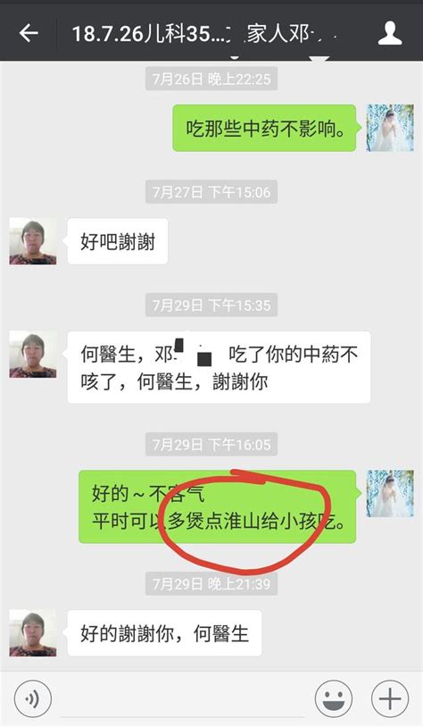 何醫生中醫育兒分享：小孩反覆咳嗽治不好，中藥3劑輕鬆搞定！ 每日頭條