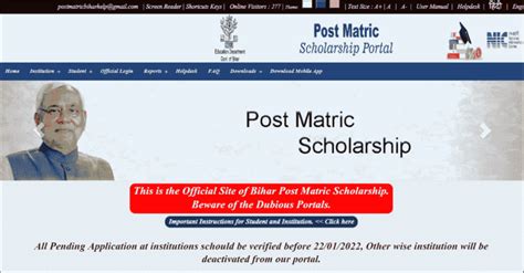 Bihar Post Matric Scholarship Status 2024 जल्द चेक करें सभी छात्र