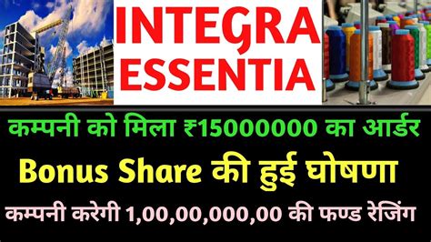 Integra Essentia Bonus Share NewsGg Engineering Share Latest News